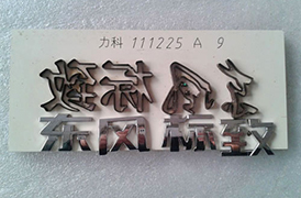 激光刀模切割器9个操作技巧